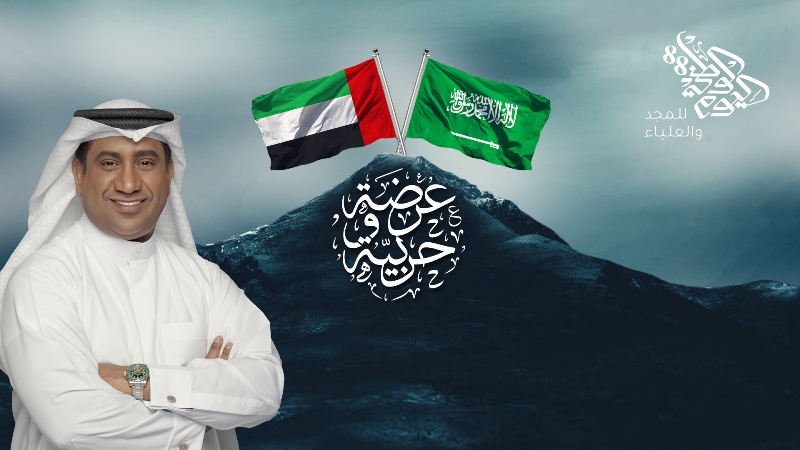 صورة الخوار يشارك بذكرى اليوم الوطني السعودي الـ88 بقصيدة  بعنوان “عرضة وحربية “