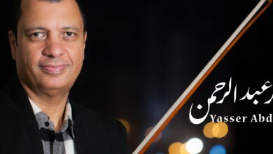 صورة عودة الموسيقار ياسر عبدالرحمن للدراما بموسيقي رأس الافعي في رمضان