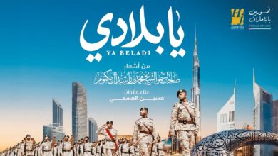 صورة يابلادي.. حين تلتقي قصيدة قائد مع صوت الوطن الجسمي يجسد روح الامارات ويخلدها