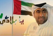 صورة الإتحاد الدولي للأدباء والشعراء العرب يكلف دكتور يونس الصايغ ممثلا ومفوضا له في دولة الإمارات العربية المتحدة