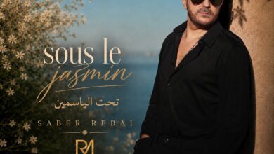 صورة صابر الرباعي يطرح اغنيته الجديدة تحت الياسمين في تجربة تجمع بين الشرق والغرب