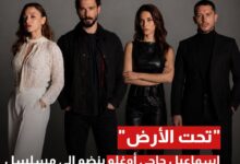 صورة مفاجأة الدراما التركية.. اسماعيل حاجي أوغلو ينضم لأسرة تحت الأرض
