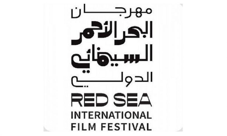 صورة مهرجان البحر الأحمر السينمائي الدولي يعلن عن اختياراته  لمسابقة البحر الأحمر للأفلام الدولية القصيرة